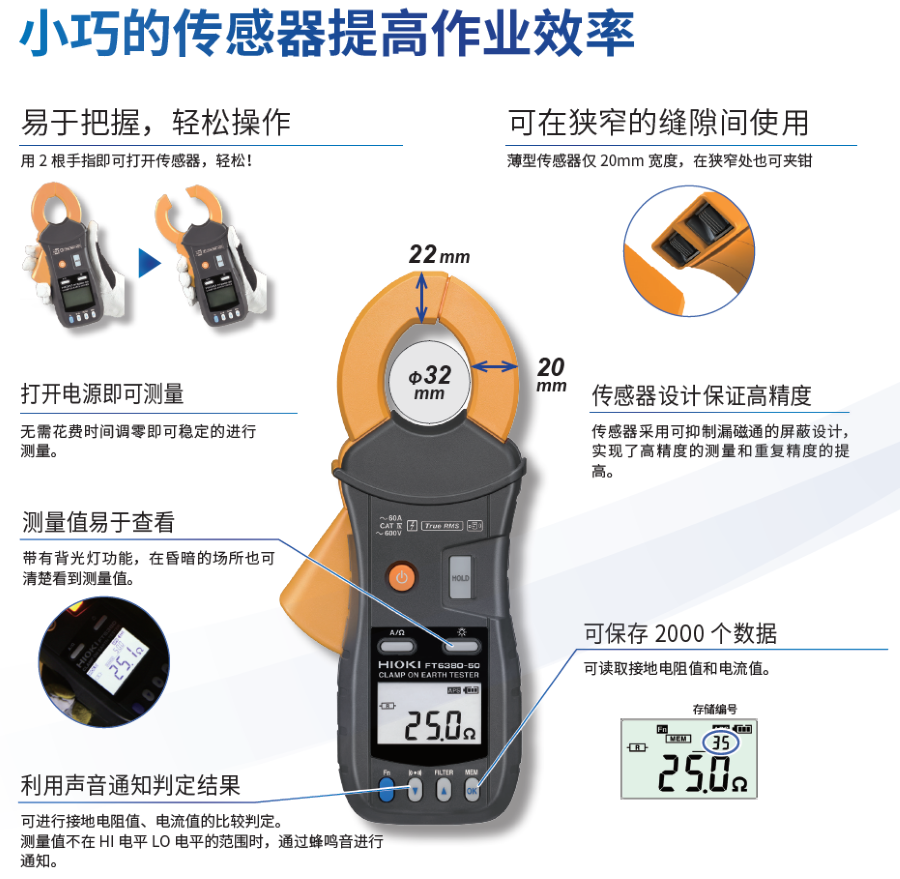 藍(lán)牙版鉗形接地電阻測(cè)試儀FT6380-50特點(diǎn)